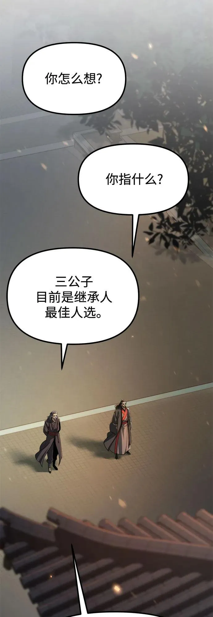 第109话57