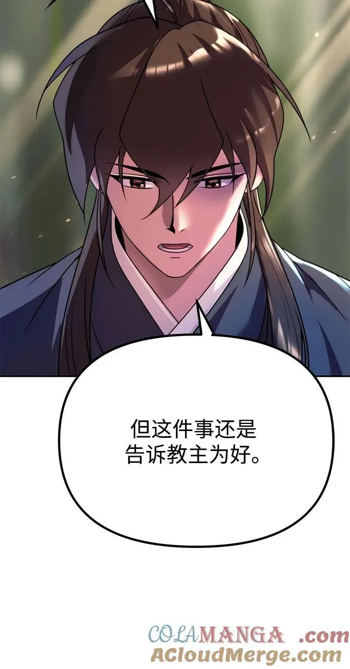 第74话104