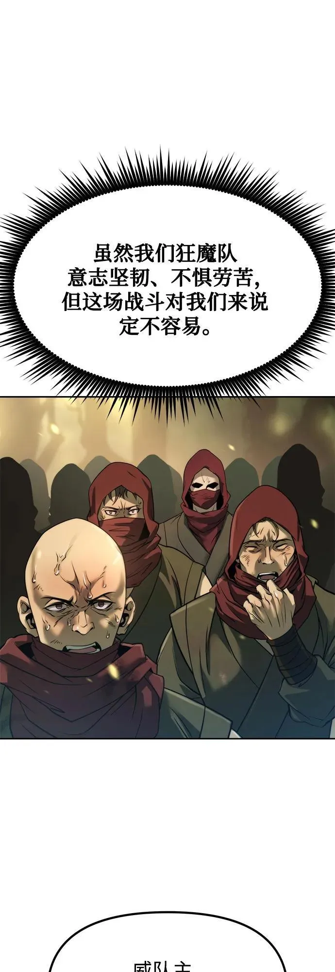 第83话58