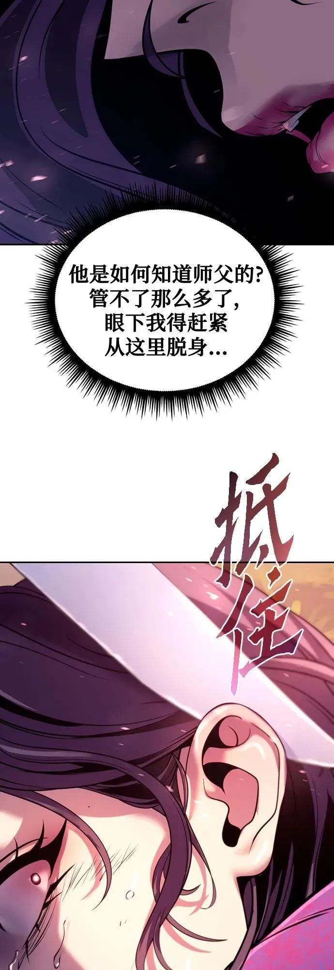 第58话9
