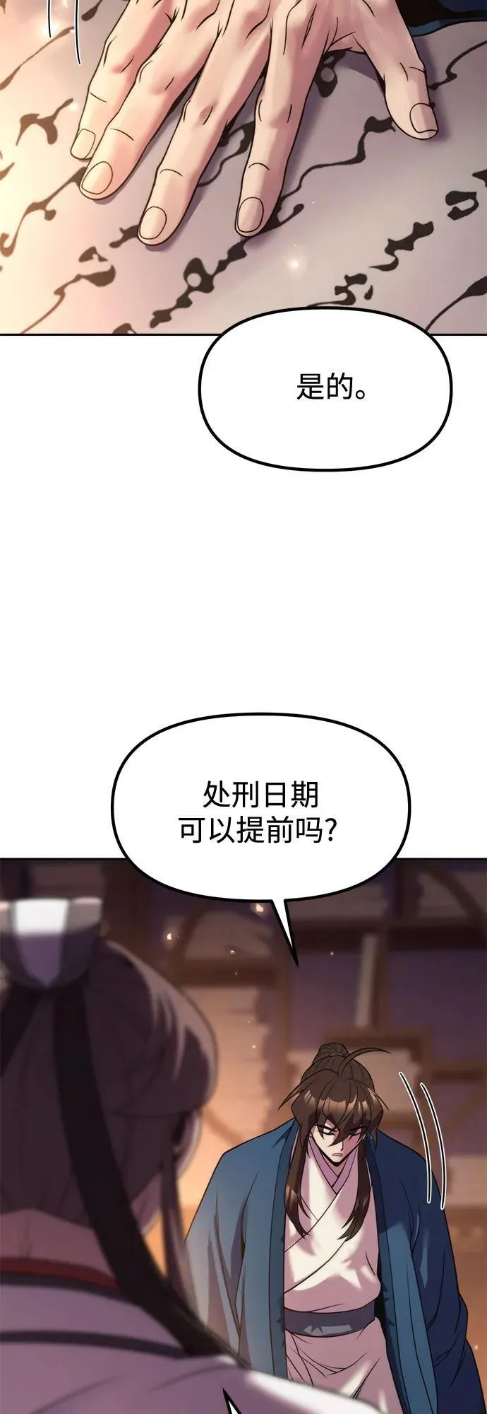 第104话65