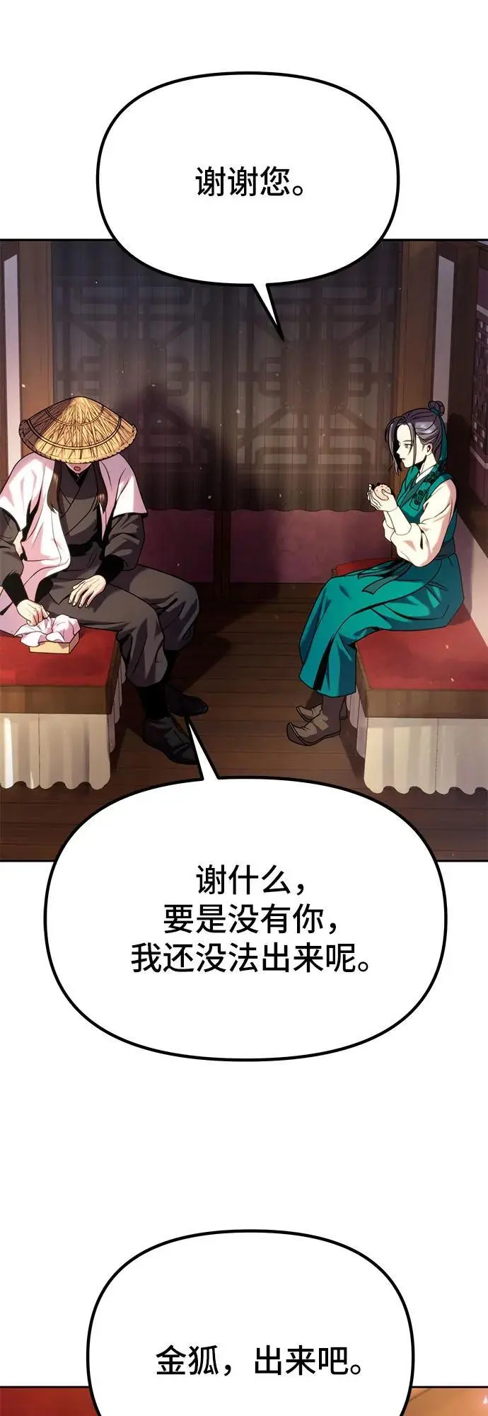 第37话22