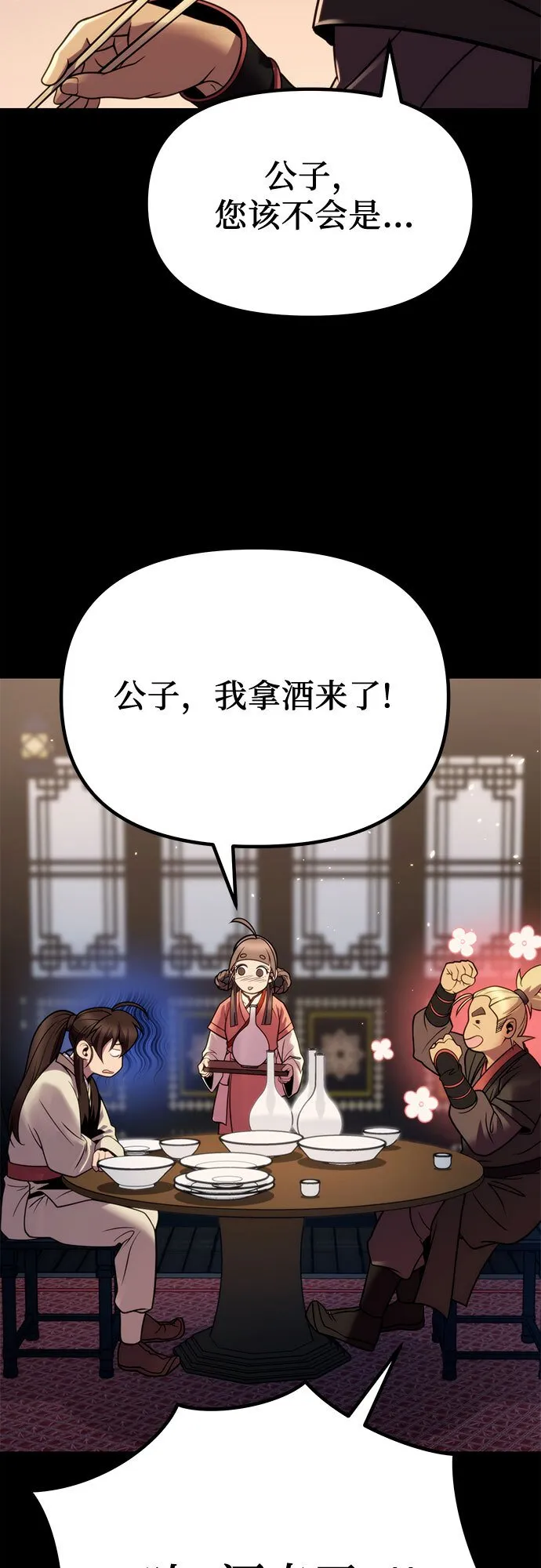第23话18