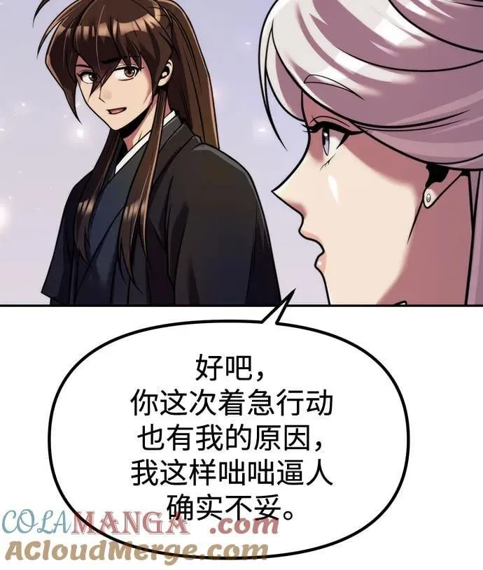 第118话6