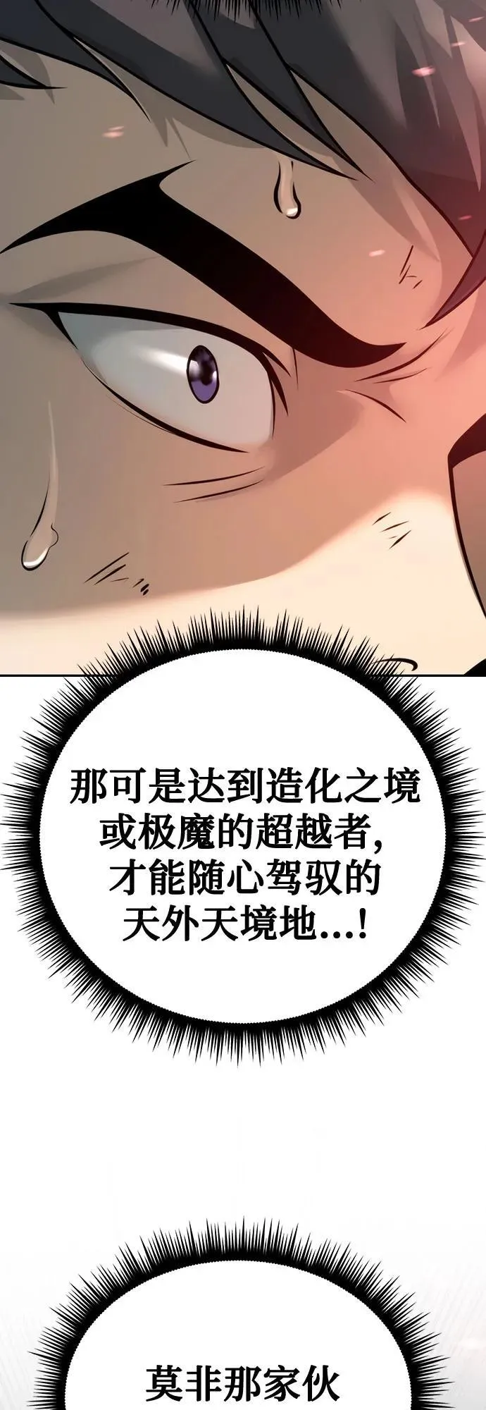 第66话97