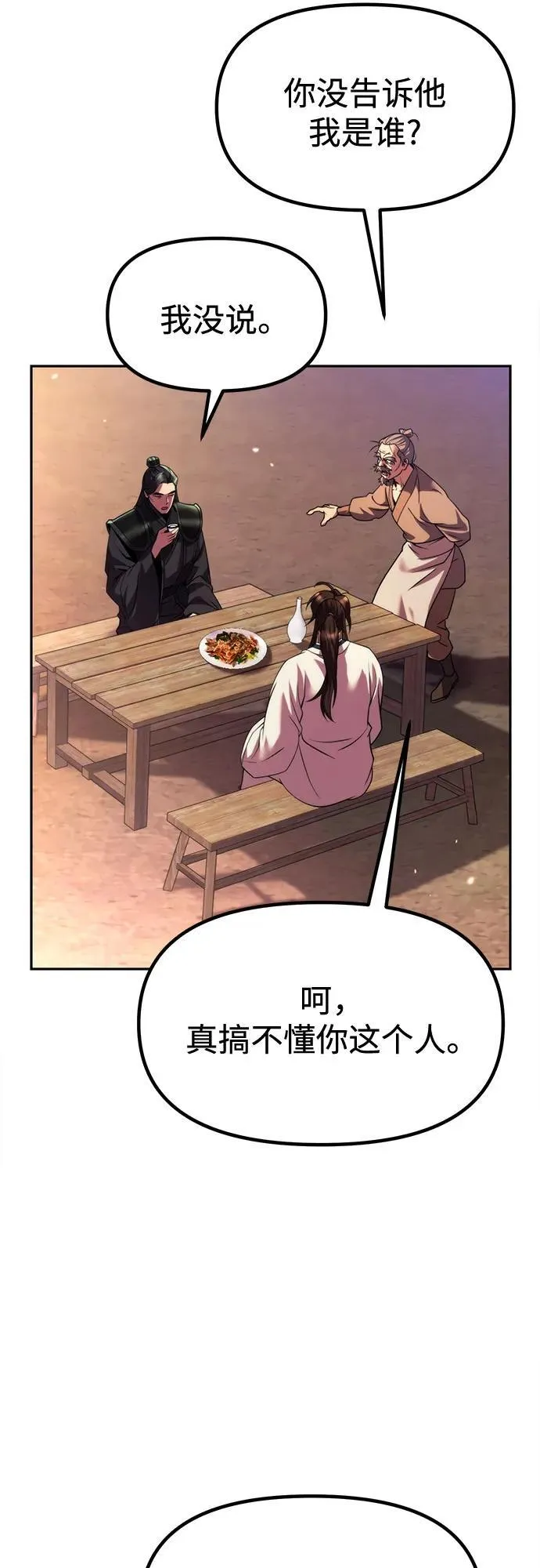 第101话26
