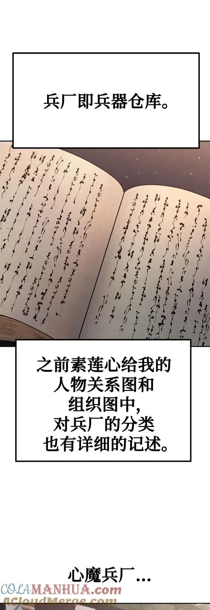 第43话80