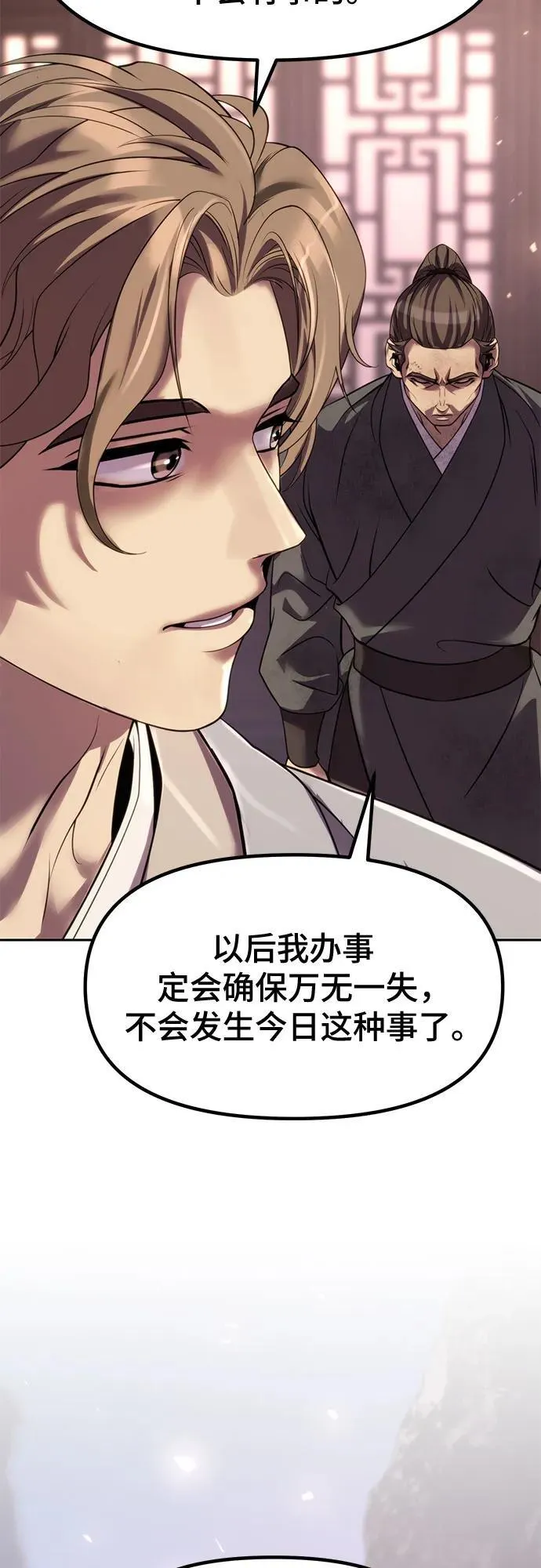 第77话70