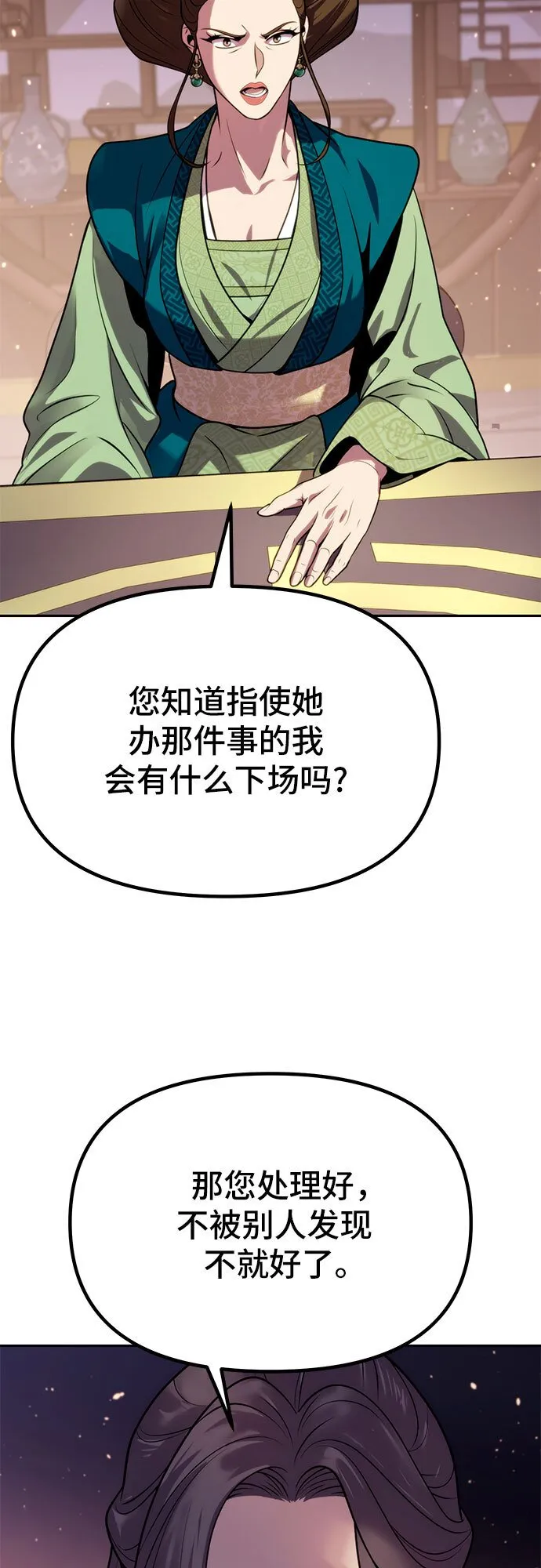 第23话85