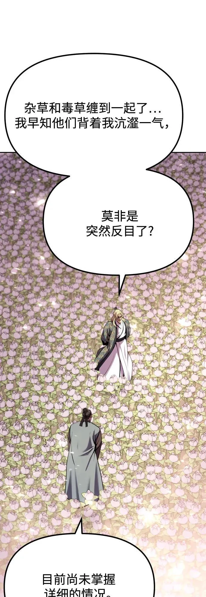 第88话7