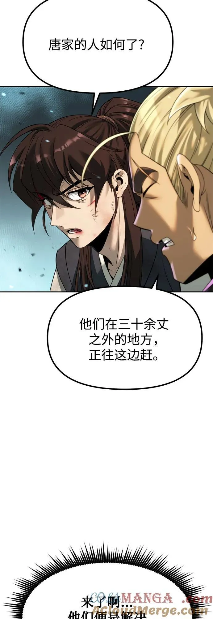 第85话3