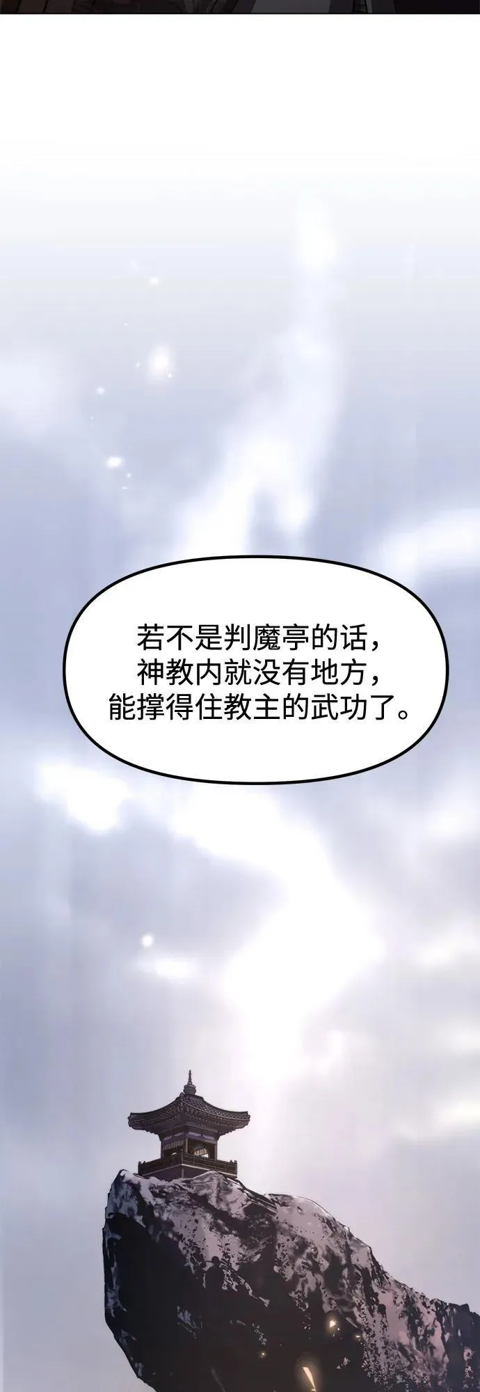 第108话82