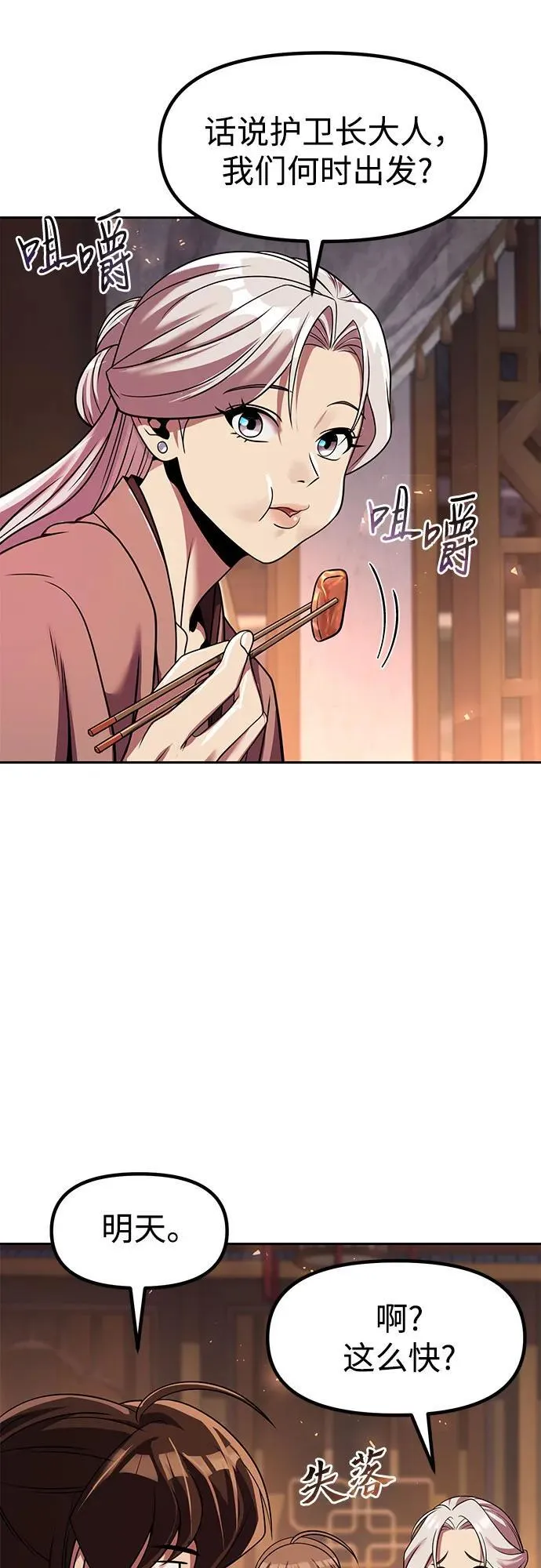 第116话29
