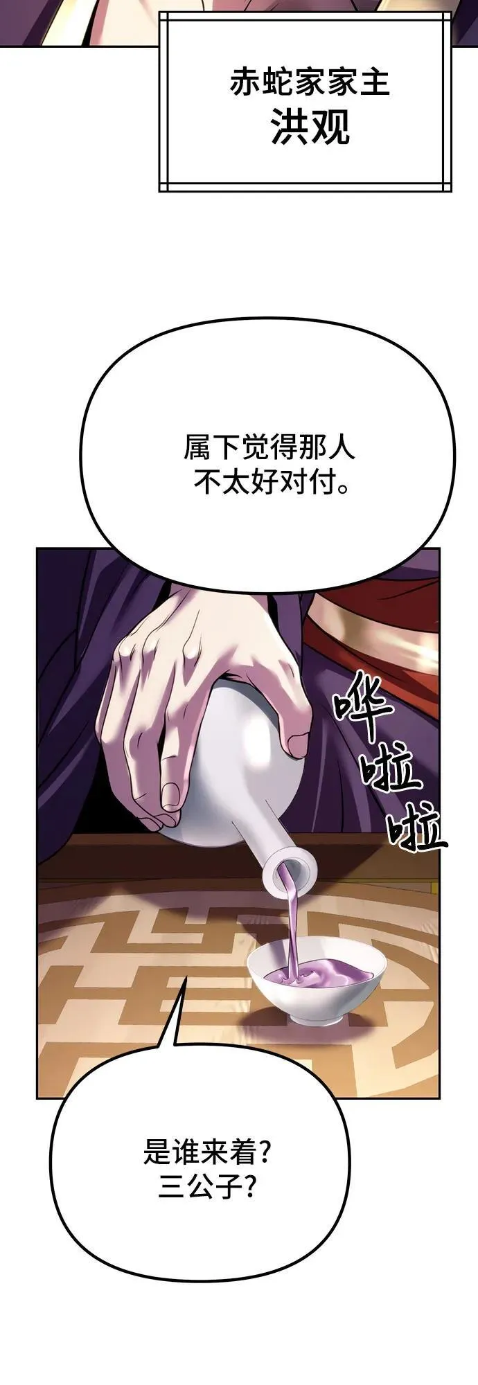 第54话46
