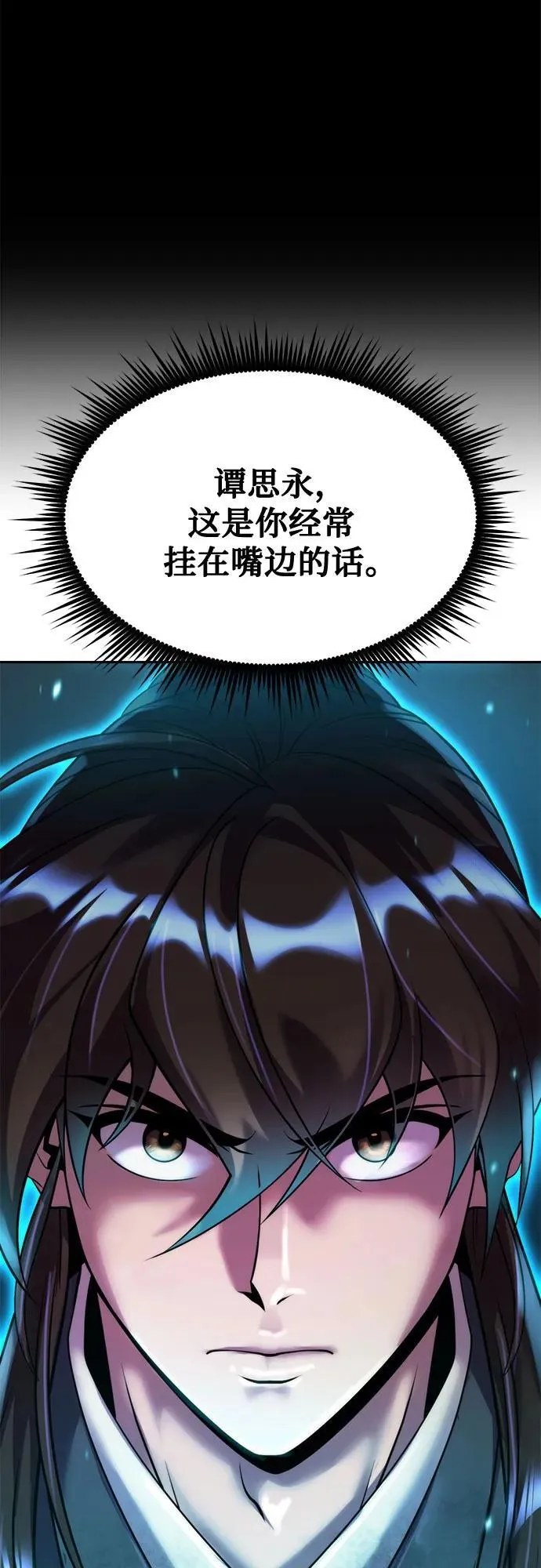 第88话45