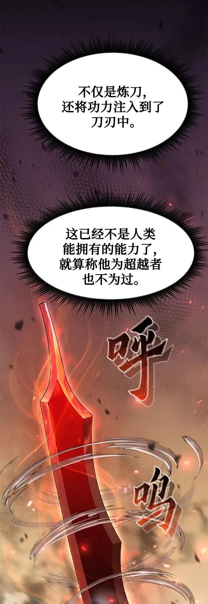 第114话38