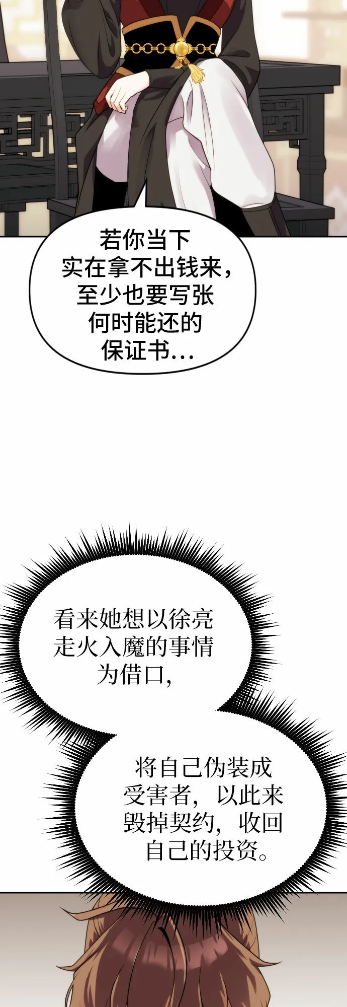 第5话42