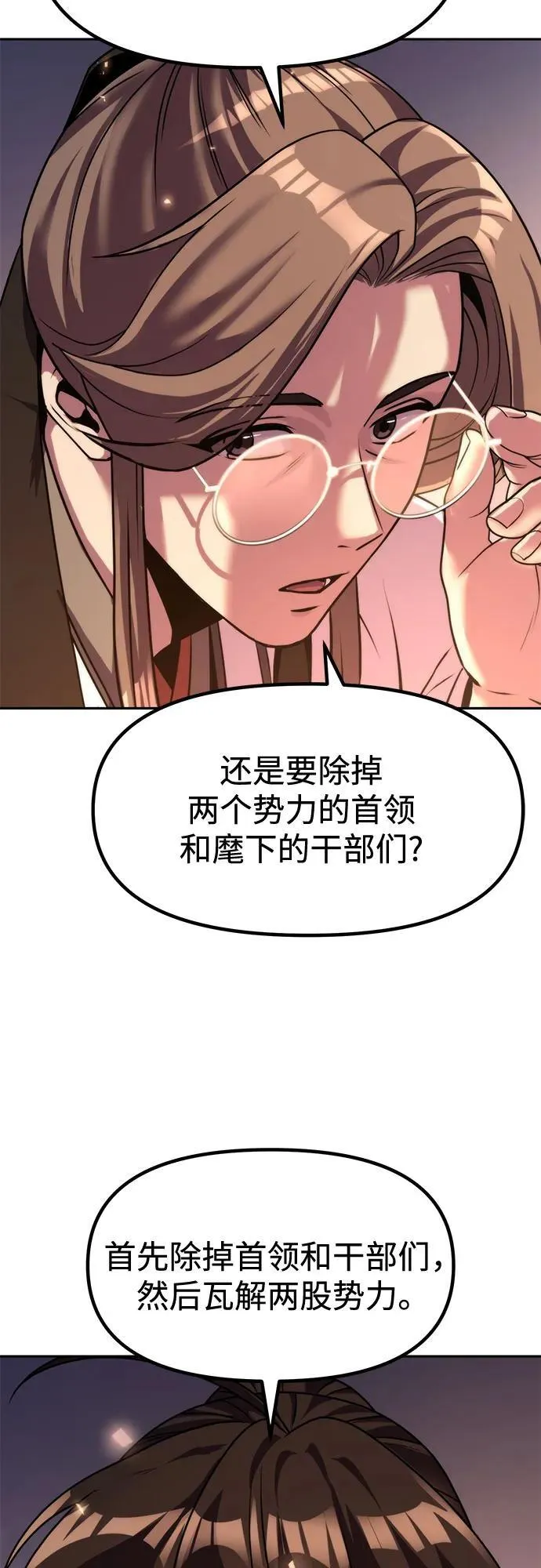 第112话79