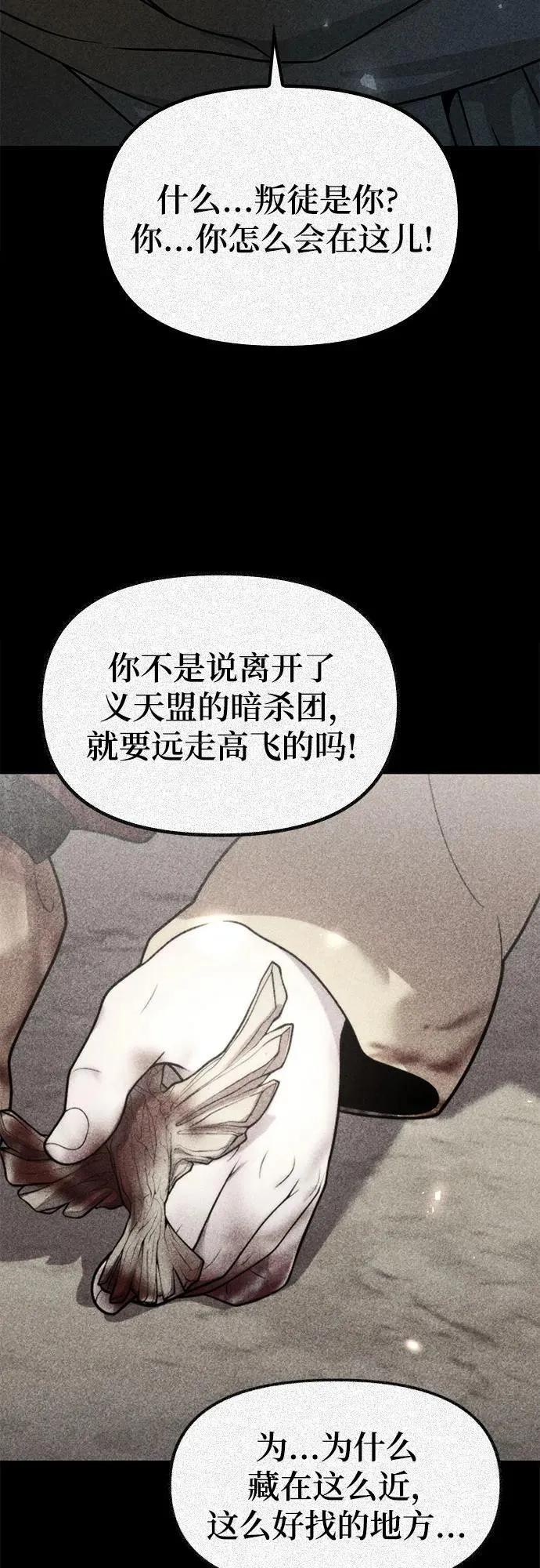 第106话73