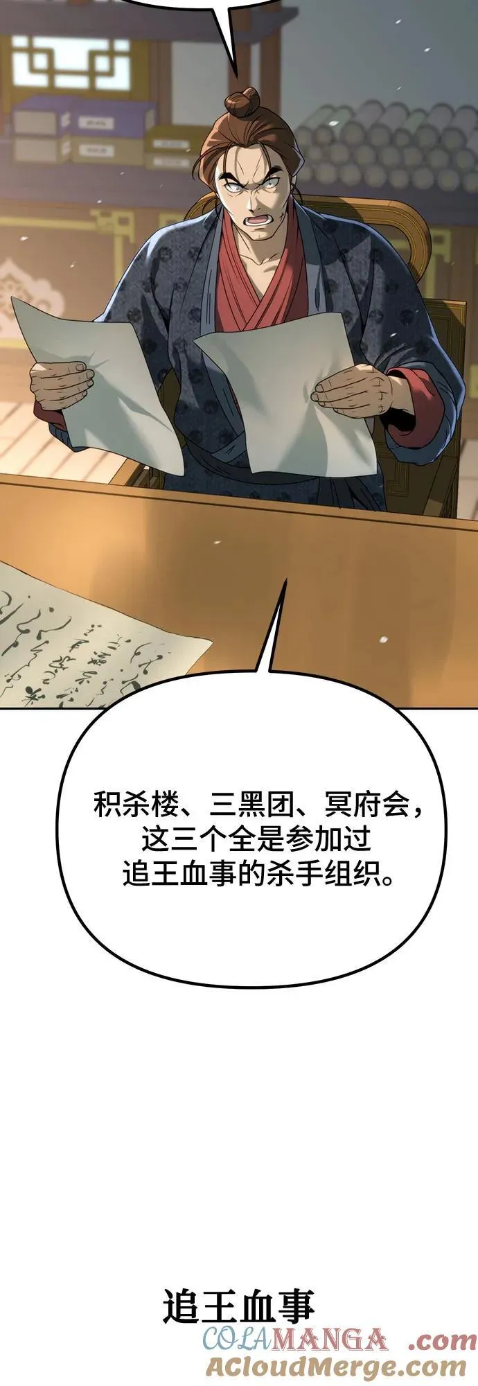 第69话108