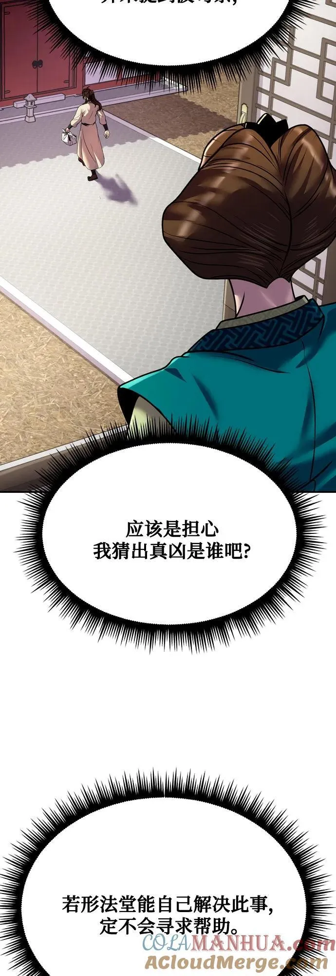 第47话30