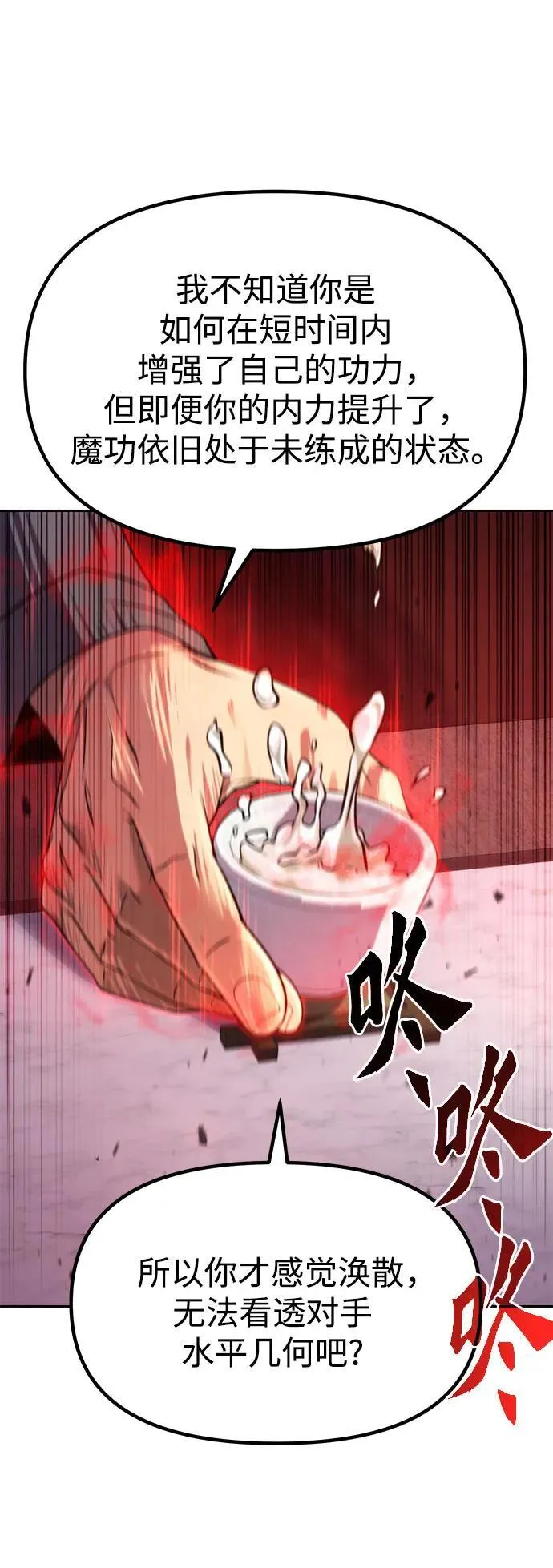 第78话29