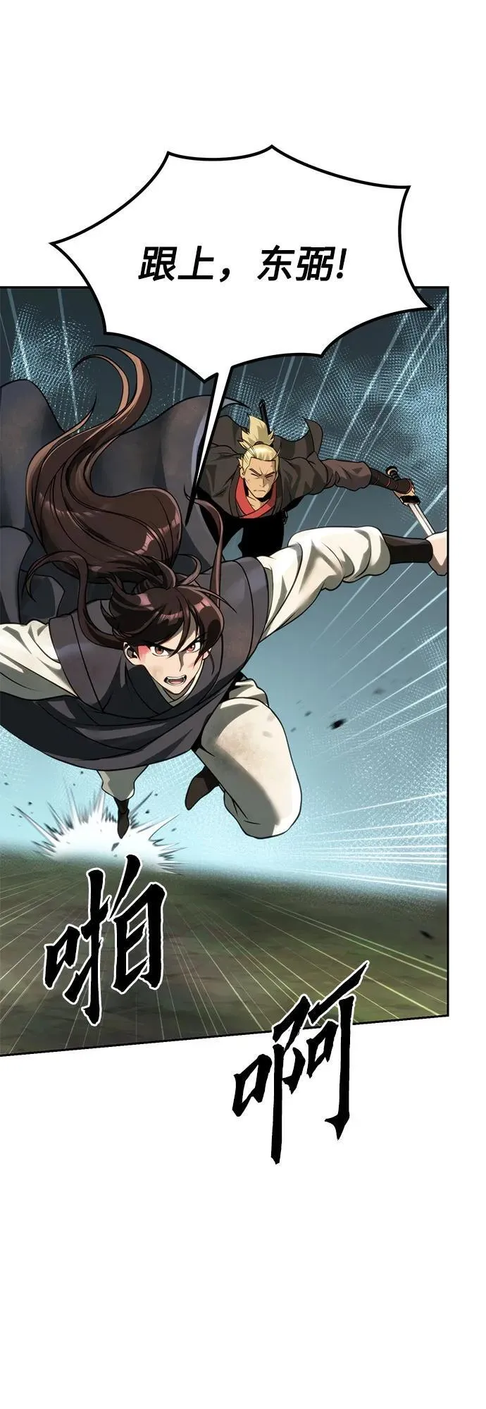 第85话7