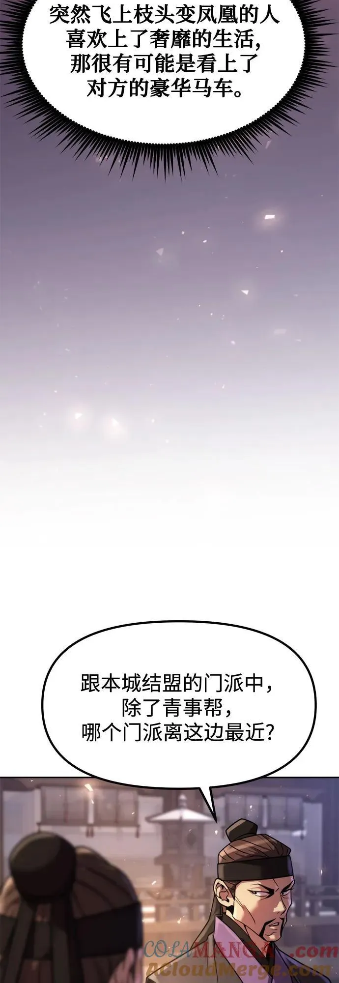 第117话75