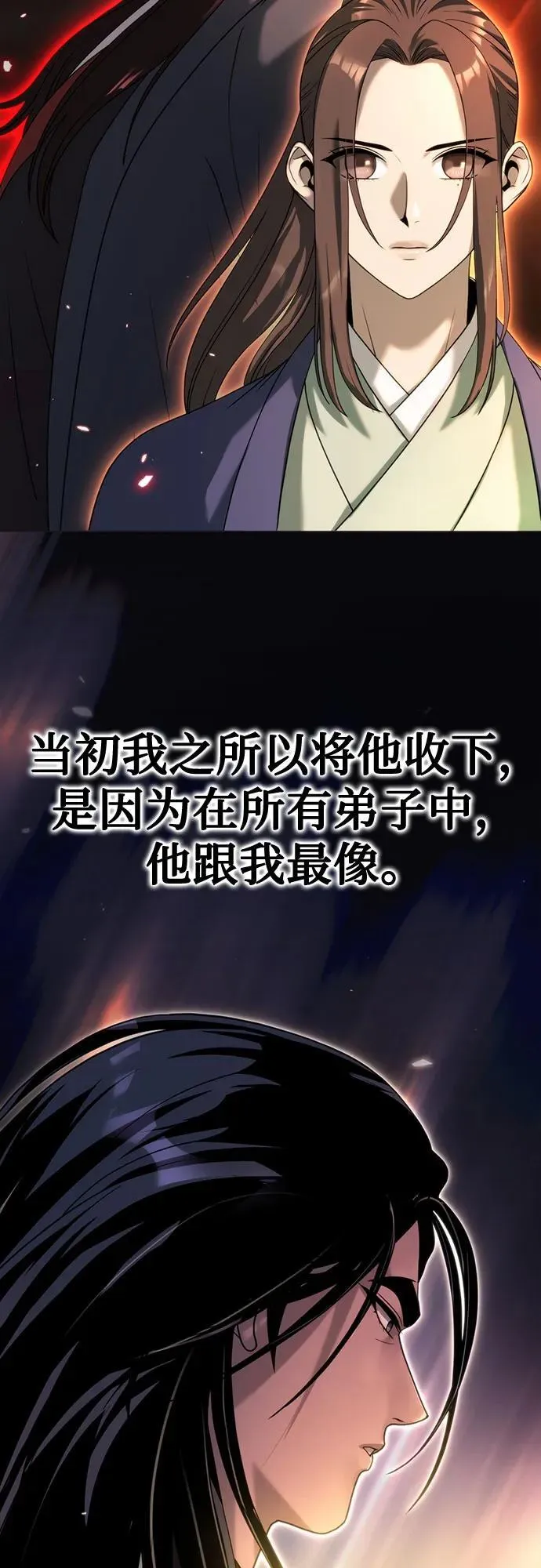 第79话10