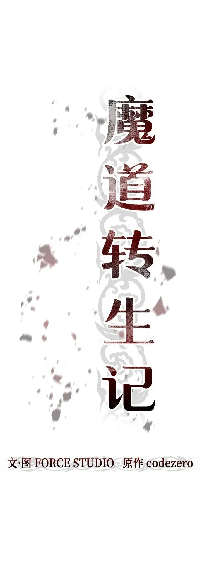 第68话33