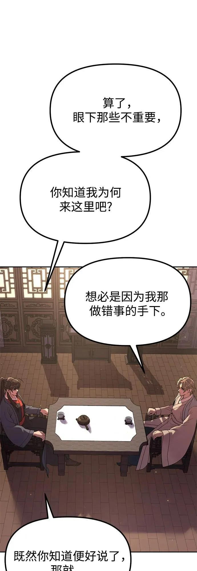 第78话16