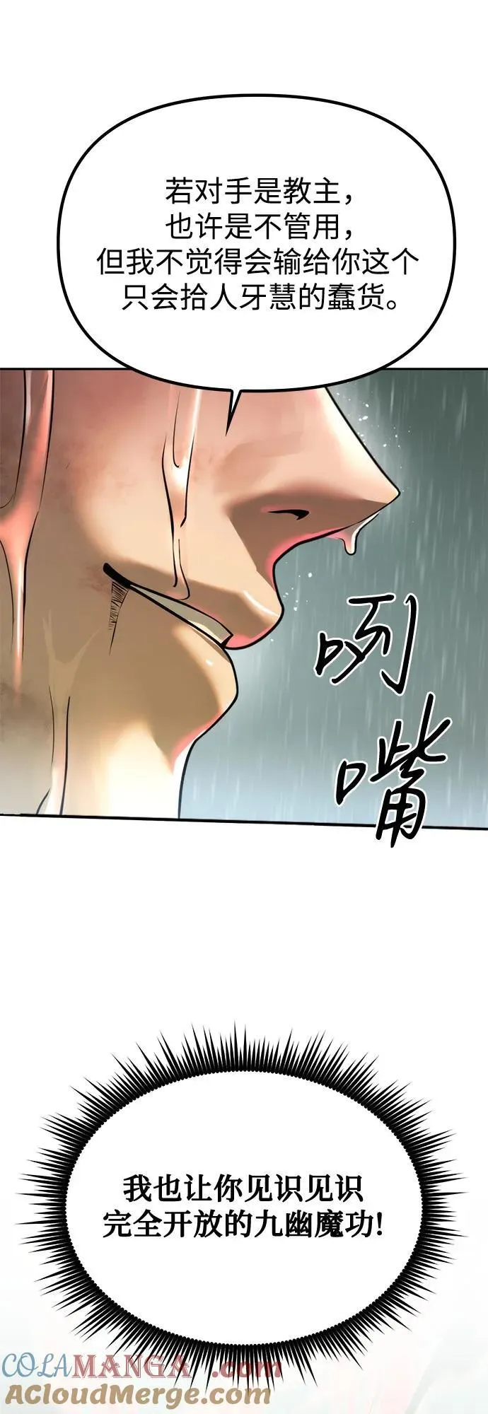 第96话84
