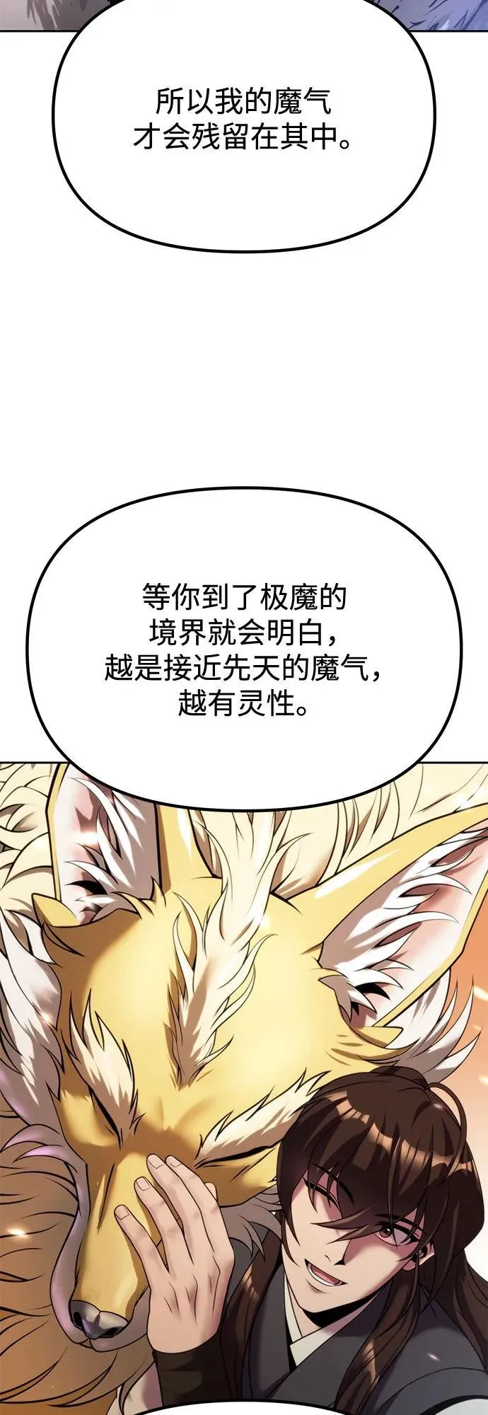 第88话94