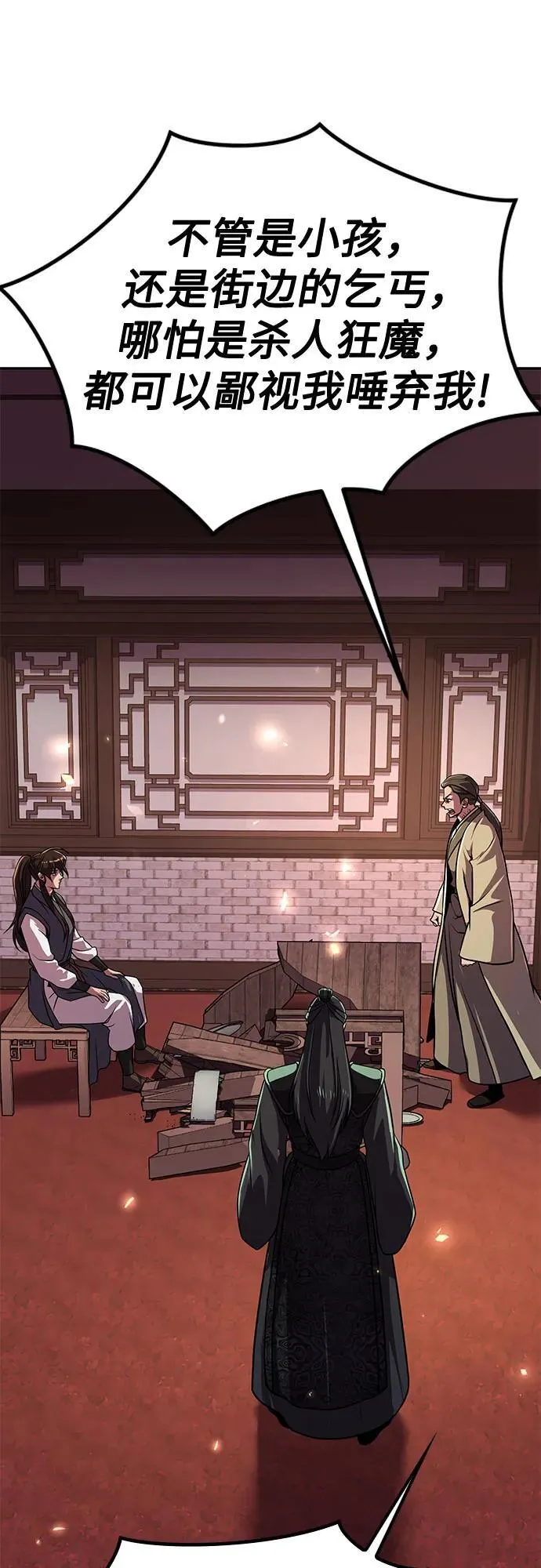 第106话69