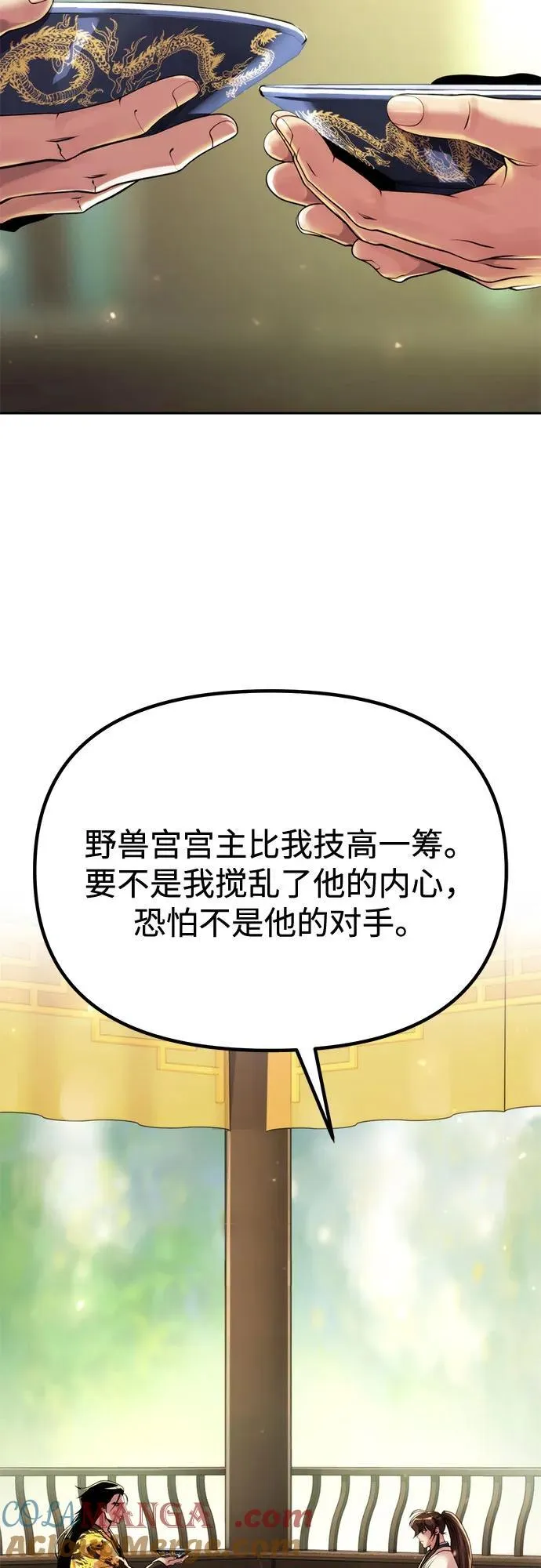 第91话28