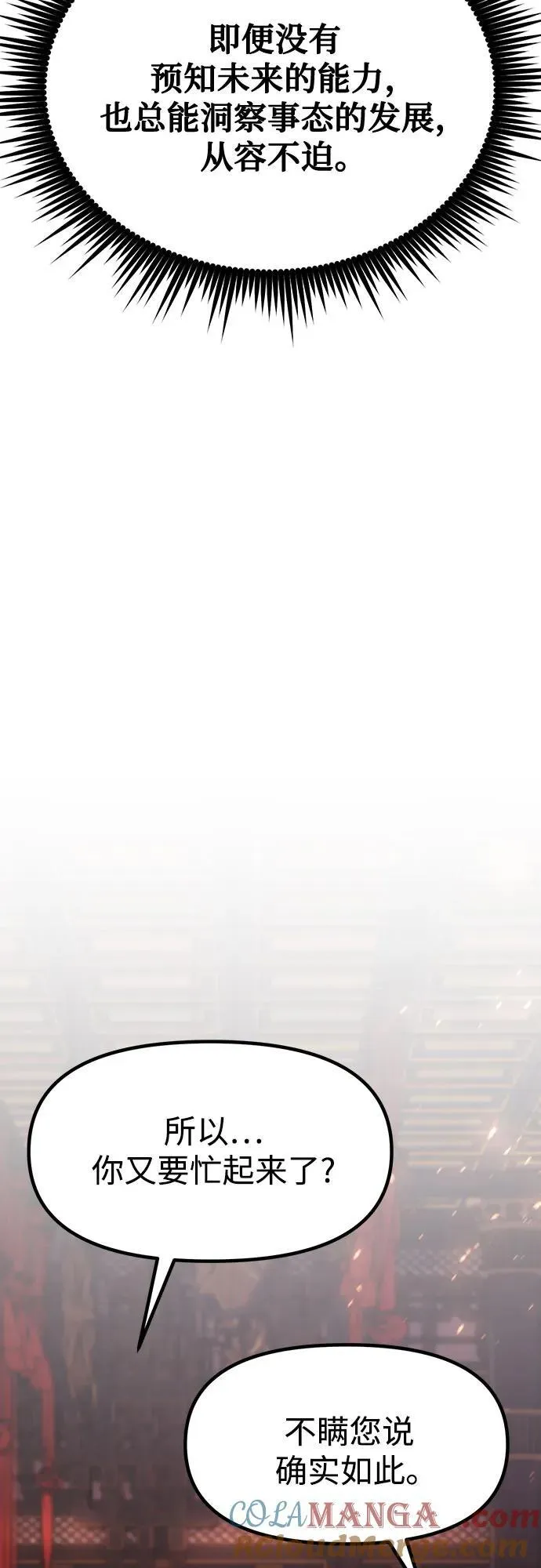 第75话96