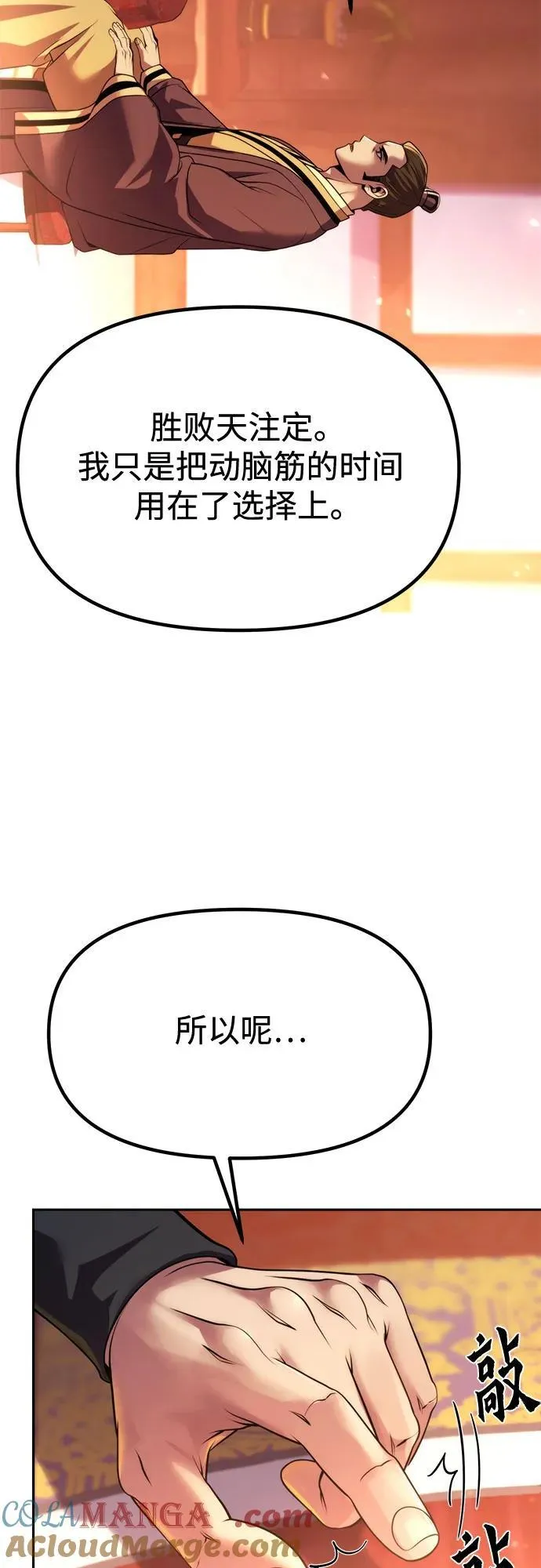 第95话20