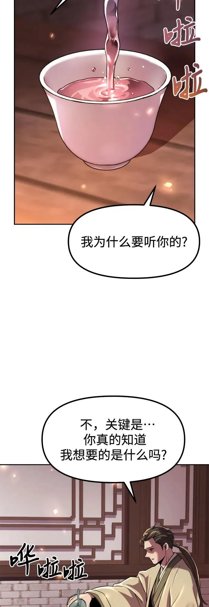 第106话37