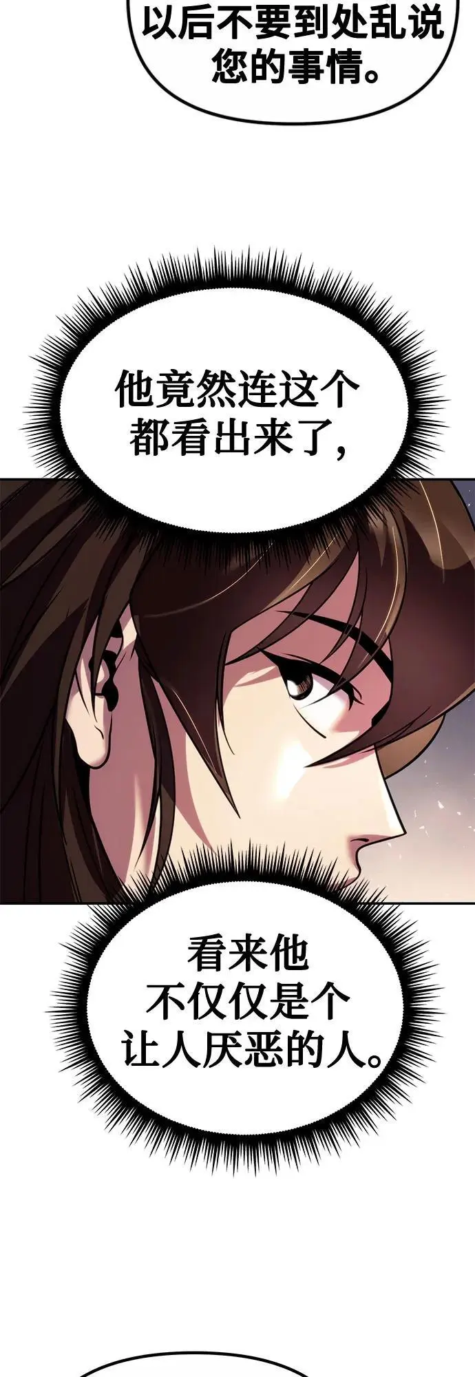 第44话82