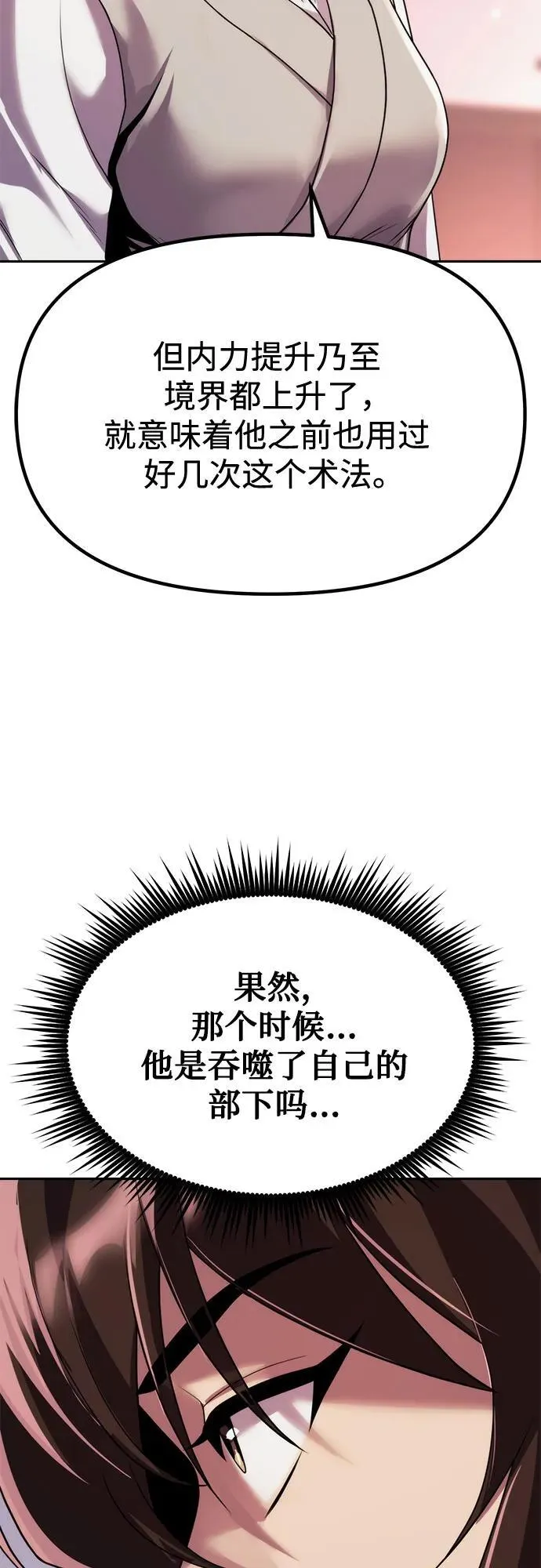 第93话25