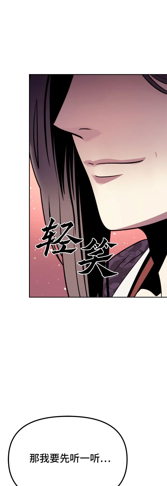第23话76