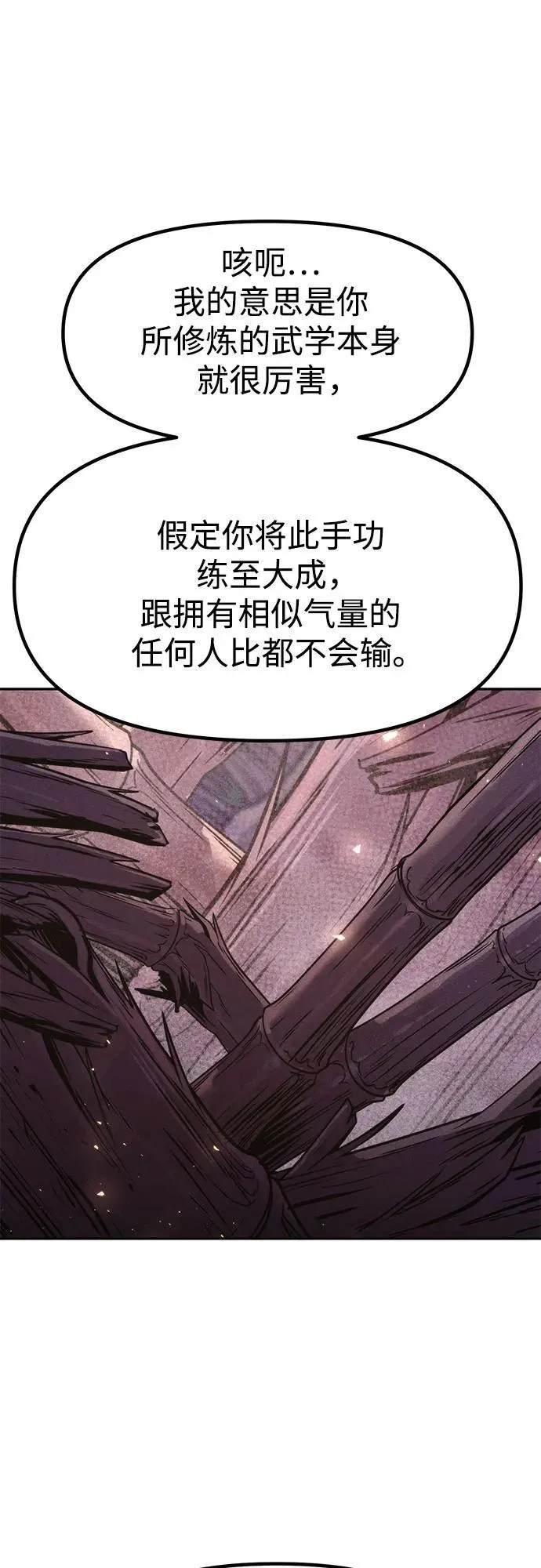 第75话33