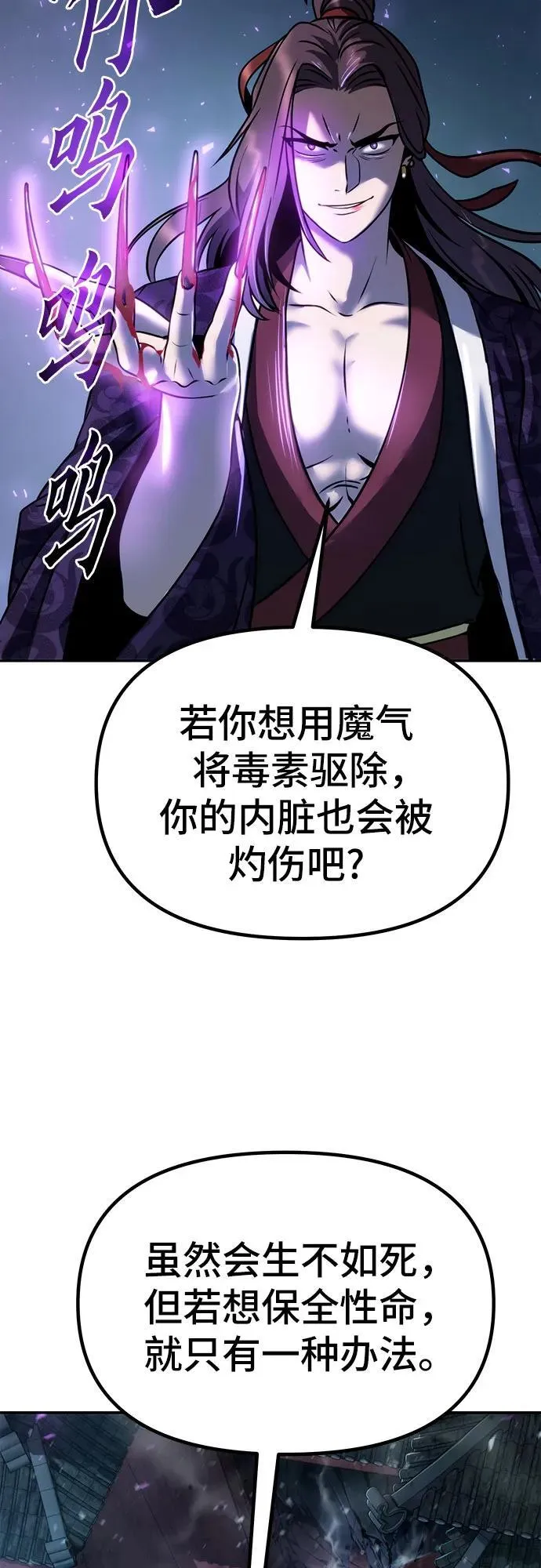 第31话85