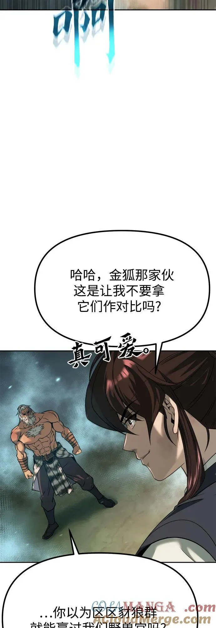 第83话40