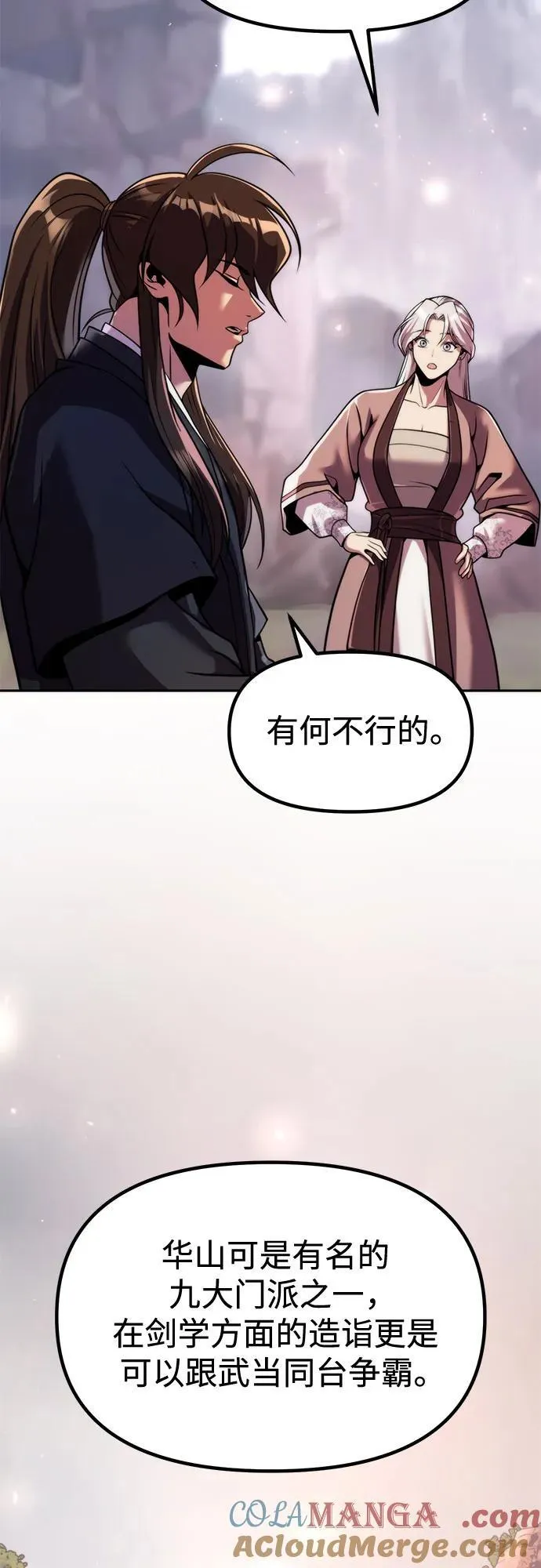 第118话3