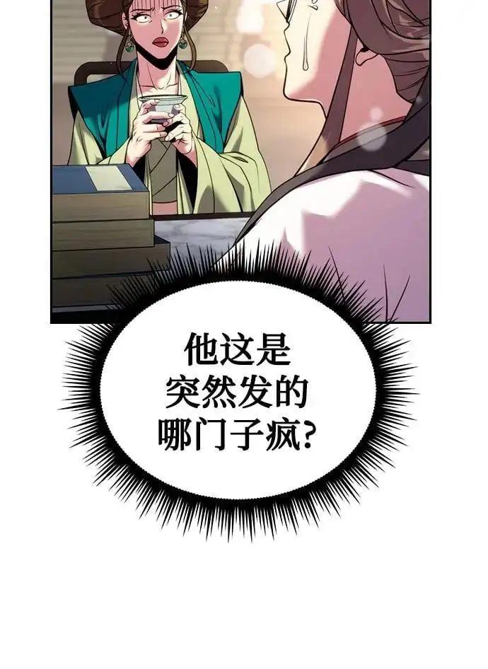 第41话9