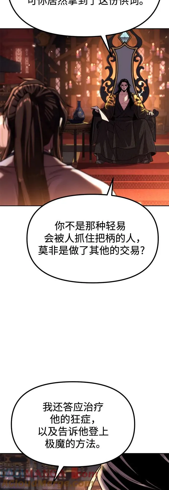 第99话4