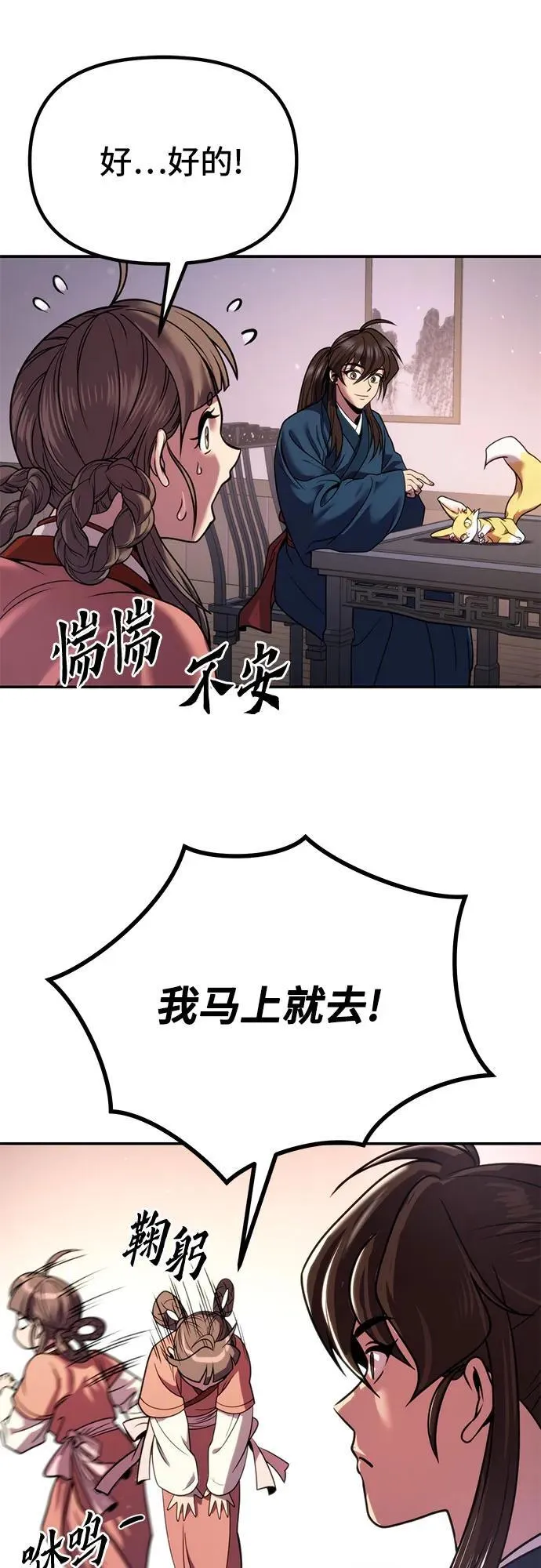 第29话77