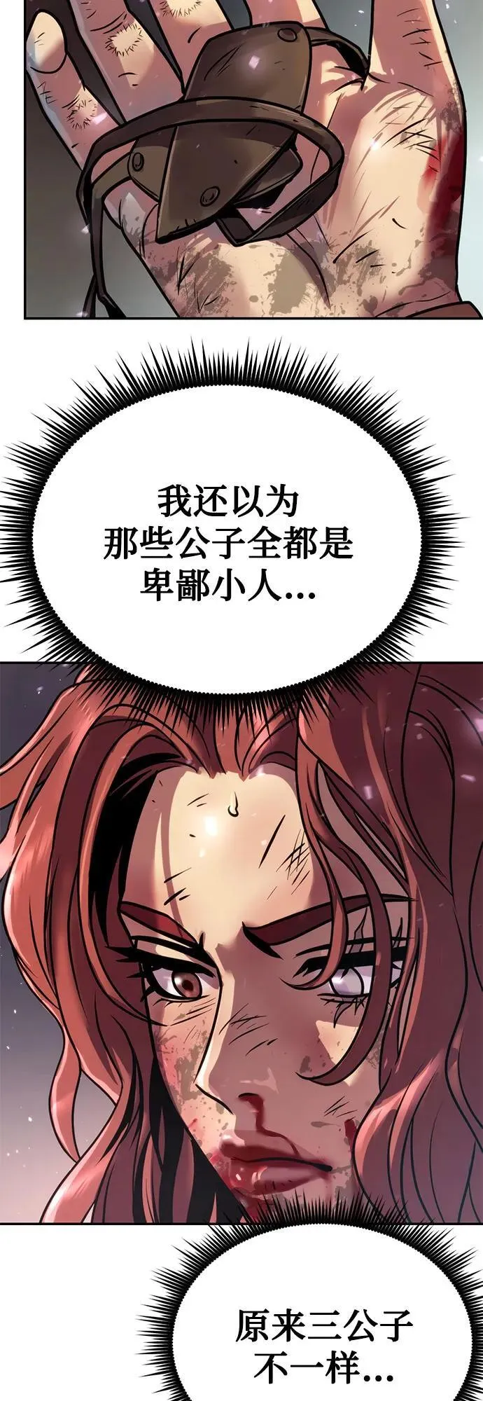 第29话51
