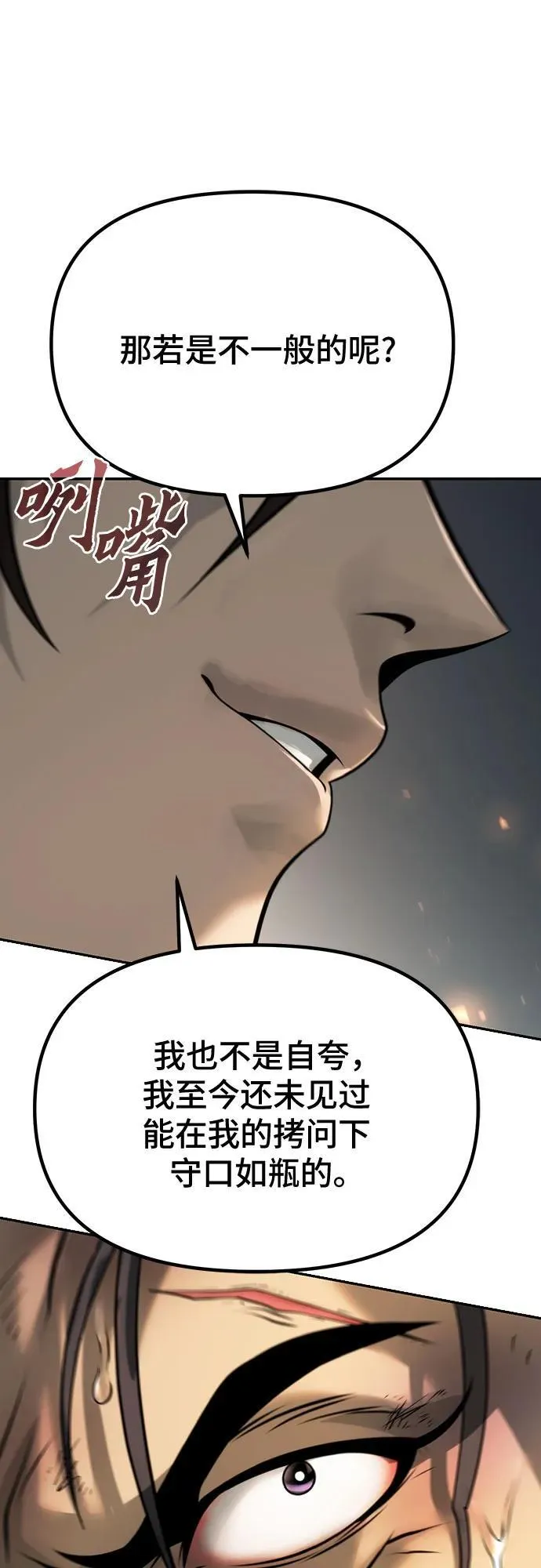 第70话54